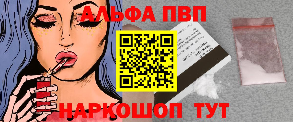 Камышлов  Альфа ПВП крисы CK  Вход с VPN  Alpha PVP крисы CK  где продают наркотики  А ПВП СК КРИС 