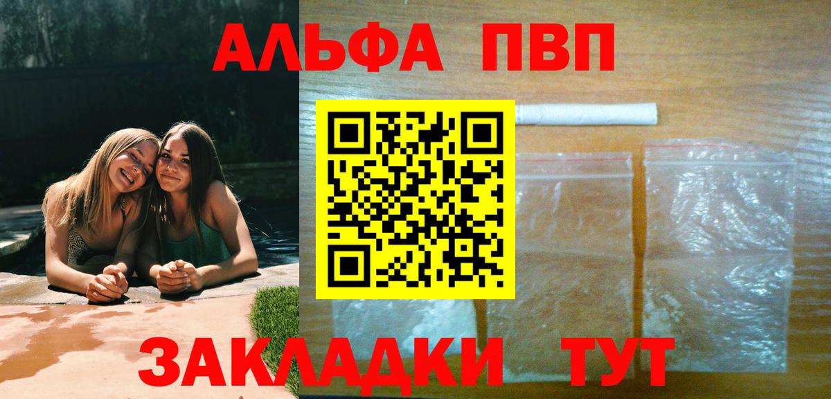 Alpha PVP крисы CK Камышлов
