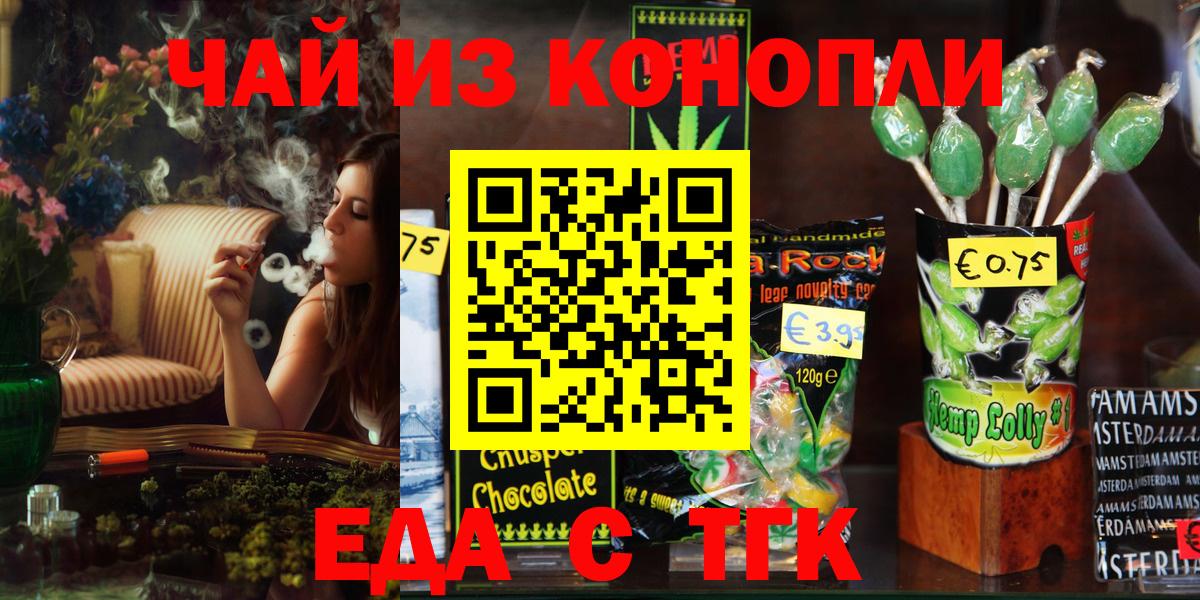 Камышлов  Canna-Cookies марихуана  Вход с VPN 
