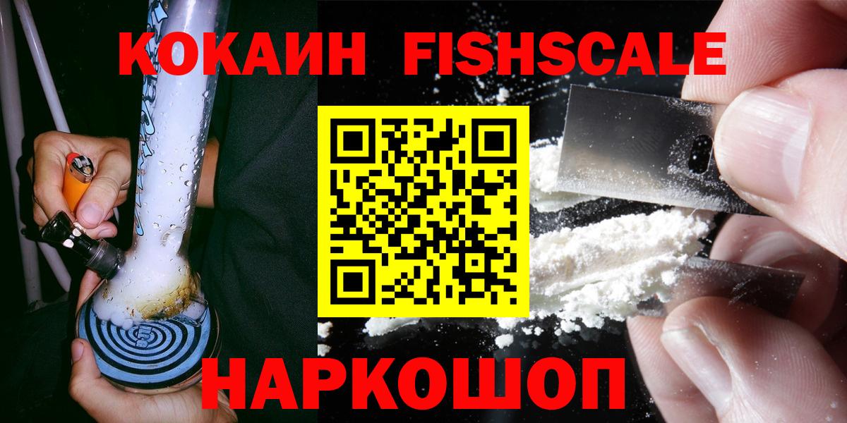 COCAIN 99% Камышлов