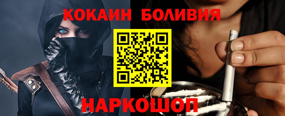 Камышлов  дарнет шоп  Кокаин  Вход с VPN  Кокаин 97% 