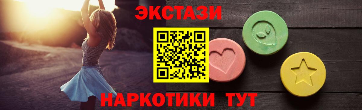 Ecstasy таблы  Вход с VPN  Экстази ешки  блэк спрут tor  Камышлов 