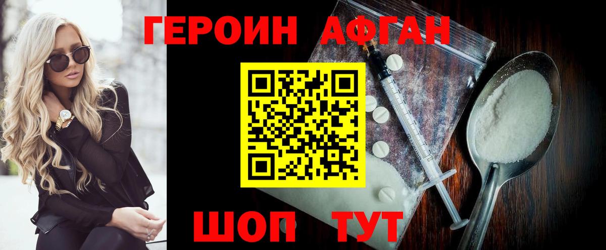 Камышлов  Героин  Вход с VPN  Героин Heroin 