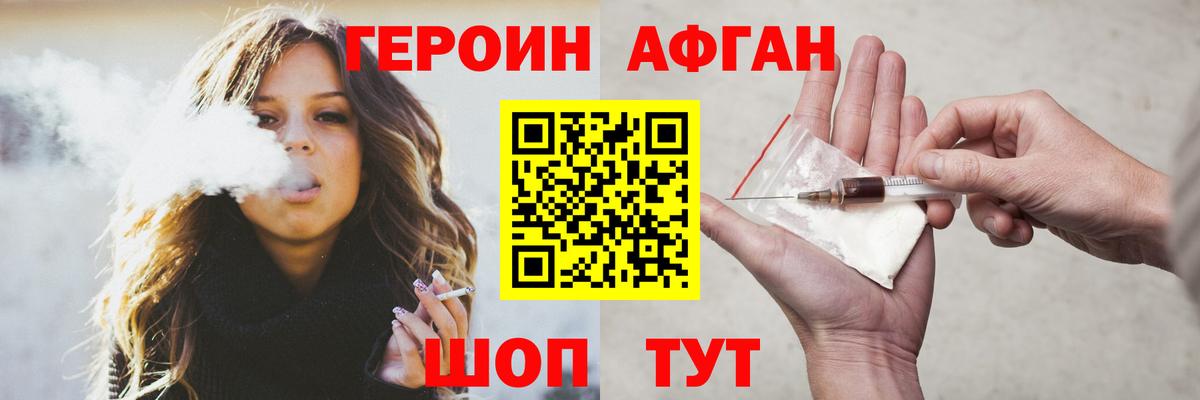 ГЕРОИН VHQ Камышлов