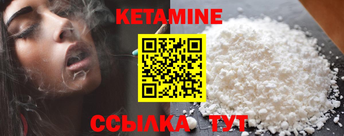 КЕТАМИН ketamine Камышлов