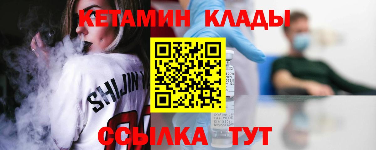 КЕТАМИН ketamine  Вход с VPN  Камышлов  КЕТАМИН ketamine 