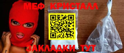 мефедрон Жуковский