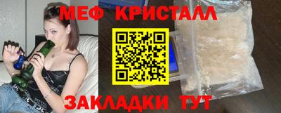 мефедрон Жуковский