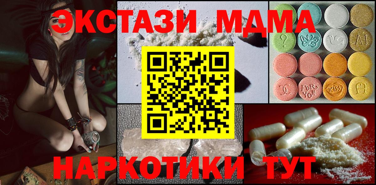 MDMA crystal  Вход с VPN  MDMA  MDMA VHQ  Камышлов 