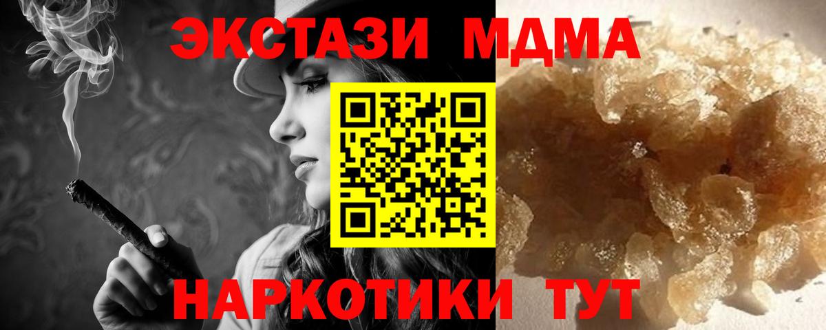 MDMA crystal Камышлов