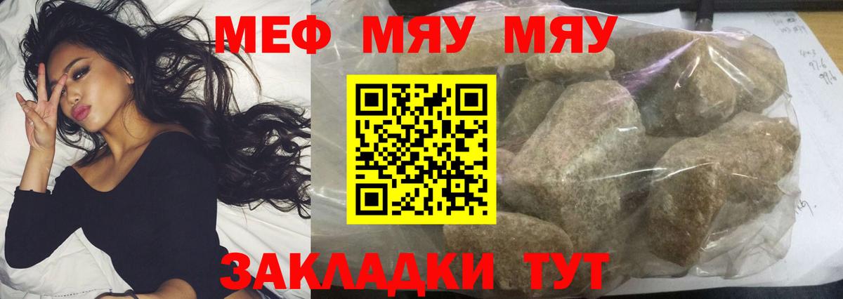 МЕФ кристаллы Камышлов