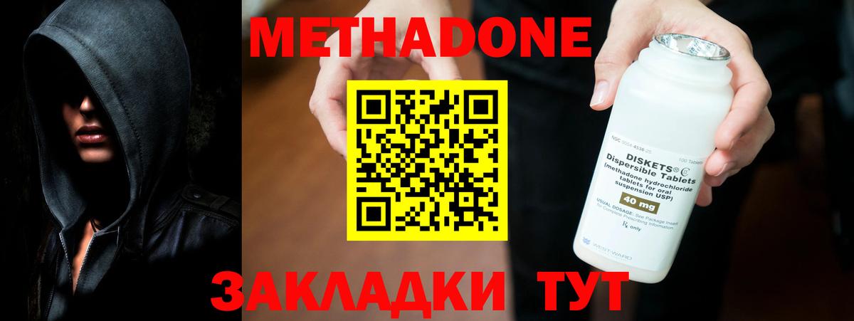 Камышлов  Метадон methadone  Вход с VPN 