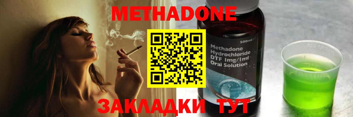 Метадон кристалл Камышлов