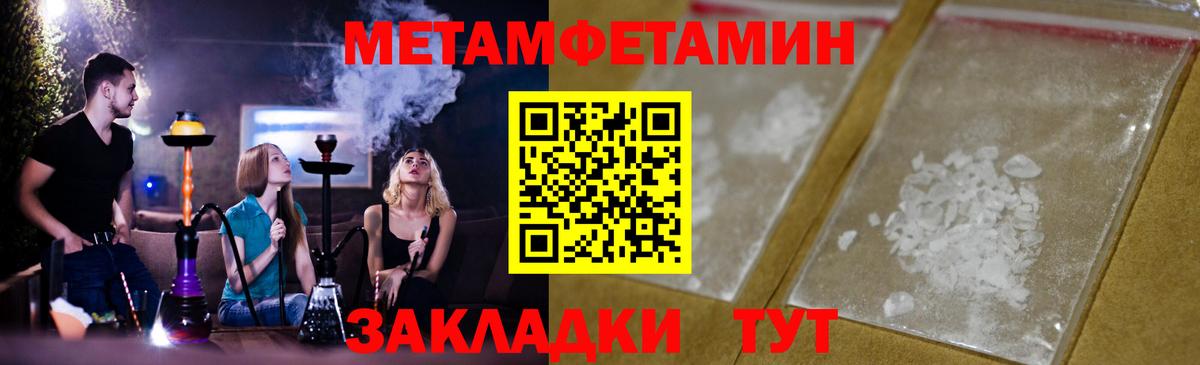 Первитин кристалл  Первитин кристалл  Камышлов  Вход с VPN 