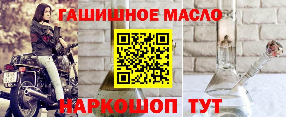 ТГК концентрат  Вход с VPN  Камышлов 